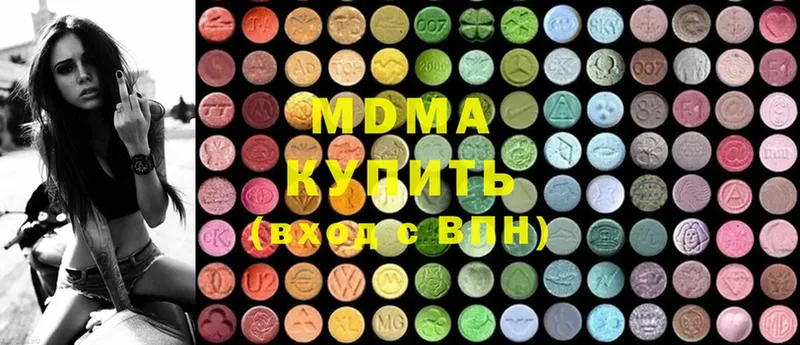 где продают   Невинномысск  МДМА Molly 